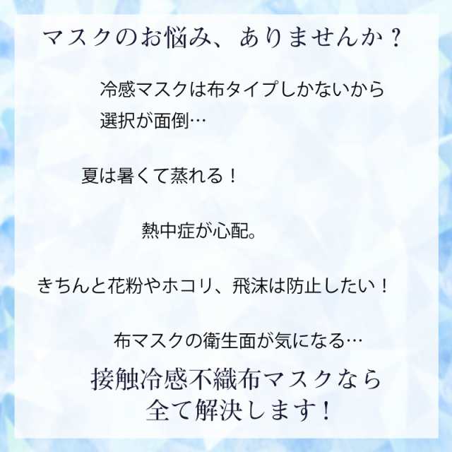 本当に冷たい 冷感マスク 不織布 マスク 100枚 使い捨て 3層構造 ふつうサイズ 100枚入り 冷感接触マスク 接触冷感 不織布マスク 冷感 夏の通販はau Pay マーケット Sakodaオンライン Au Payマーケット店