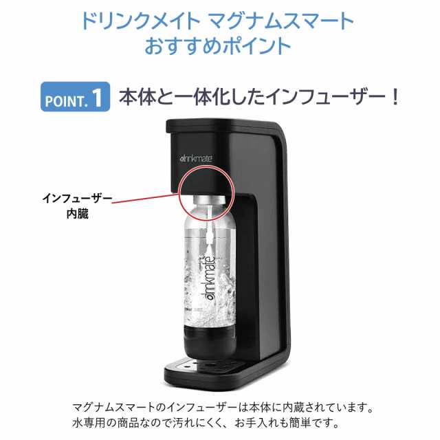 ドリンクメイト マグナムスマート スターターセット 炭酸水メーカー