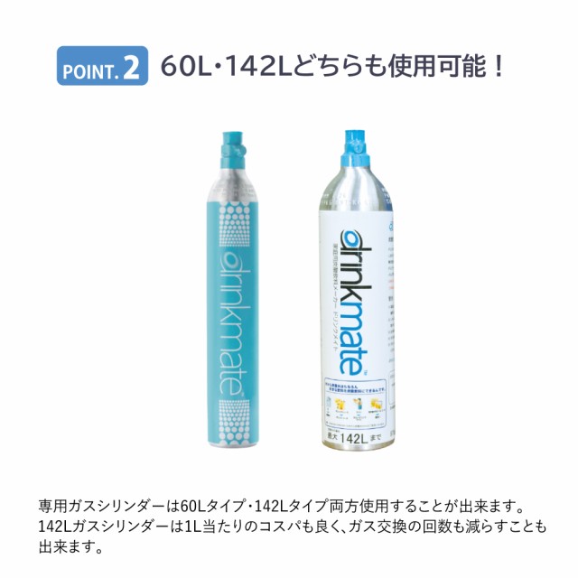 わけあり並の激安価格 drinkmate DRM1003 WHITE - キッチン/食器