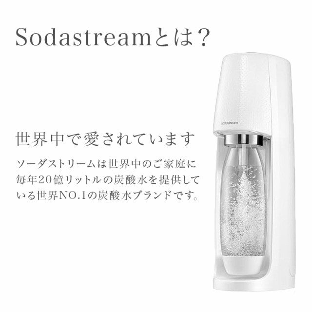 炭酸水メーカー ソーダストリーム sodastream ソースパワー スターター