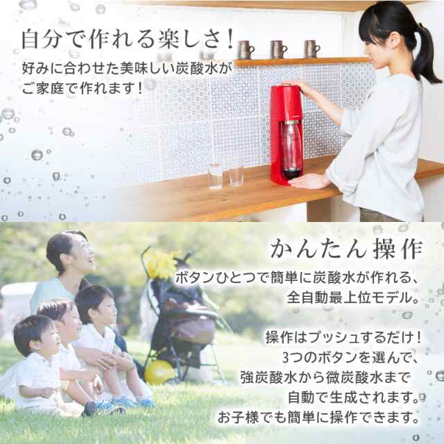 炭酸水メーカー ソーダストリーム sodastream ソースパワー