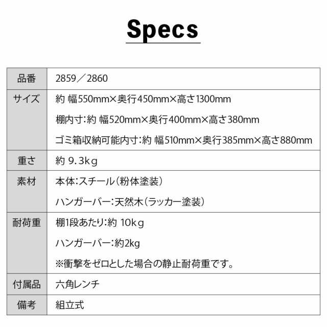 ゴミ箱上ラック タワー ホワイト 2859 幅55cm tower TOWER レンジ台 レンジボード レンジラック キッチンボード バー付き キッチンラック