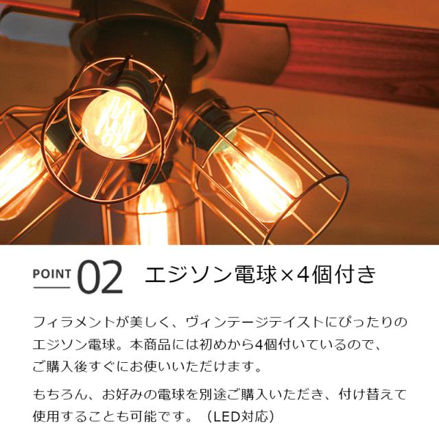 シーリングファン JAVALO ELF Vintage Collection エジソン電球
