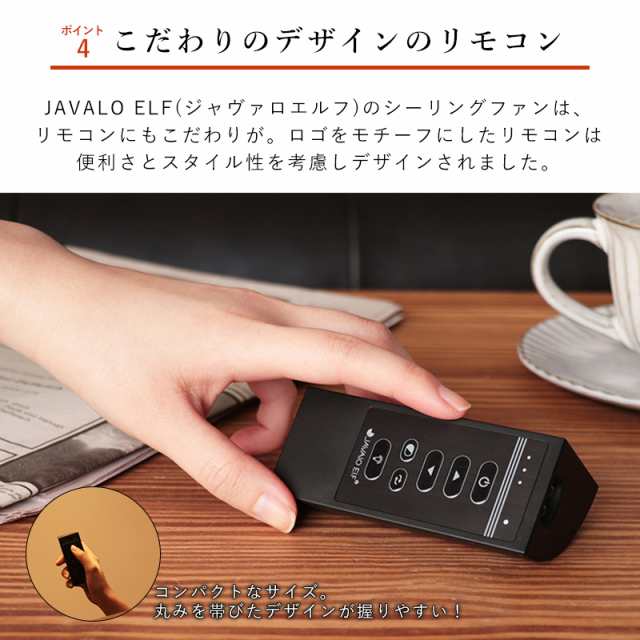 JAVALO ELF シーリングファンライト LED 対応 JE-CF027 VINTAGE