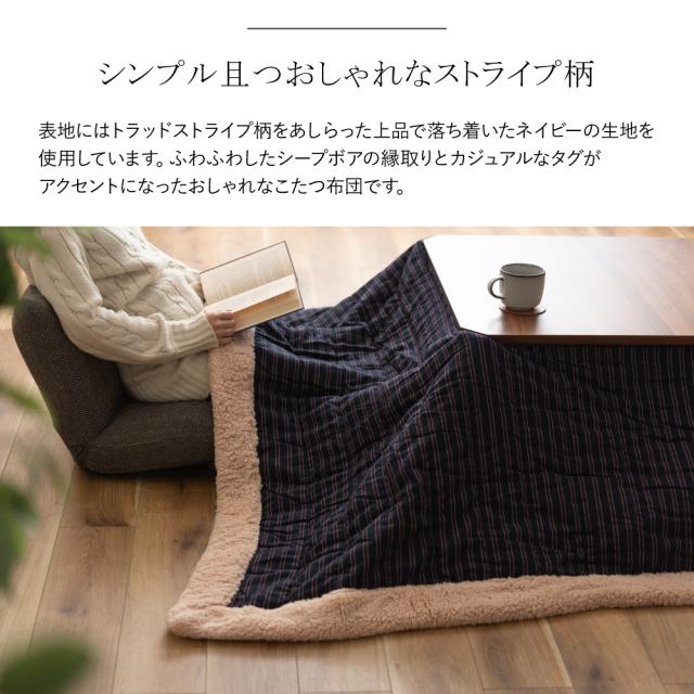 薄掛けコタツ布団 ネイビー KK-139NV 190cm×190cm 正方形 薄掛け 薄掛けコタツ布団 ネイビー KK-139NV 190cm×190cm 正方形 薄掛け