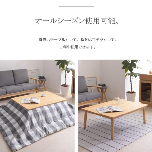 フラットヒーターコタツテーブル KT-303NA カーボンフラットヒーター