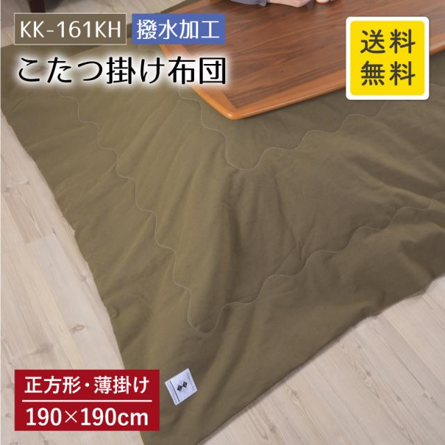 値下げ中！イケヒコ こたつ 掛け布団　205×245cm ローズ 長方形 日本製 値下げ中！イケヒコ こたつ 掛け布団 205×245cm ローズ 長方形 日本製