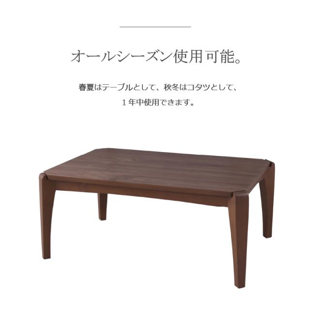 東谷 こたつテーブル W80×D80×H39cm KT-110 新品 東谷 こたつテーブル W80×D80×H39cm KT-110: オフィス家具・収納