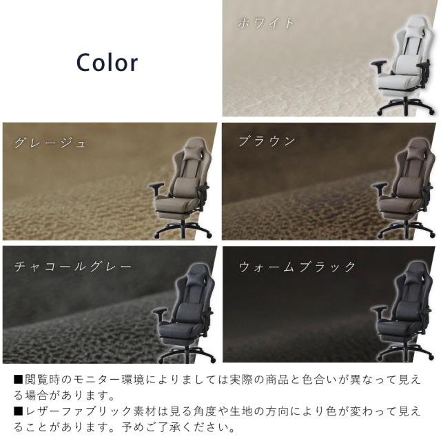 ゲーミングチェア ファブリック ポケットコイル レザーファブリック 