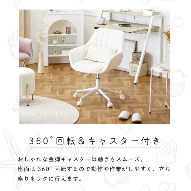 週末限定10%OFFクーポン】デスクチェア おしゃれ チェア キャスター 白