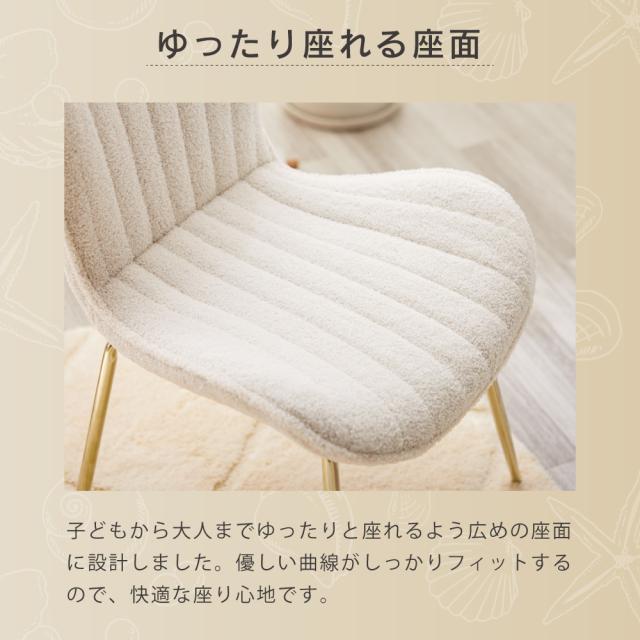 【週末限定10%OFFクーポン】ダイニングチェア おしゃれ デスクチェア オフィスチェア 椅子 パソコンチェア ベロア調 ダイニング チェア 白 ホワイト 韓国風 インテリア 在宅ワーク ピンク グレー 貝殻 シェル かわいい 学習 椅子 チェア 子_12