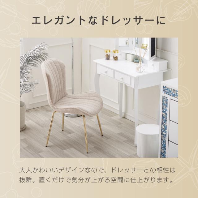 【週末限定10%OFFクーポン】ダイニングチェア おしゃれ デスクチェア オフィスチェア 椅子 パソコンチェア ベロア調 ダイニング チェア 白 ホワイト 韓国風 インテリア 在宅ワーク ピンク グレー 貝殻 シェル かわいい 学習 椅子 チェア 子_14