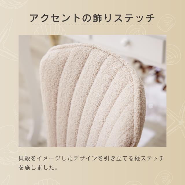 【週末限定10%OFFクーポン】ダイニングチェア おしゃれ デスクチェア オフィスチェア 椅子 パソコンチェア ベロア調 ダイニング チェア 白 ホワイト 韓国風 インテリア 在宅ワーク ピンク グレー 貝殻 シェル かわいい 学習 椅子 チェア 子_8
