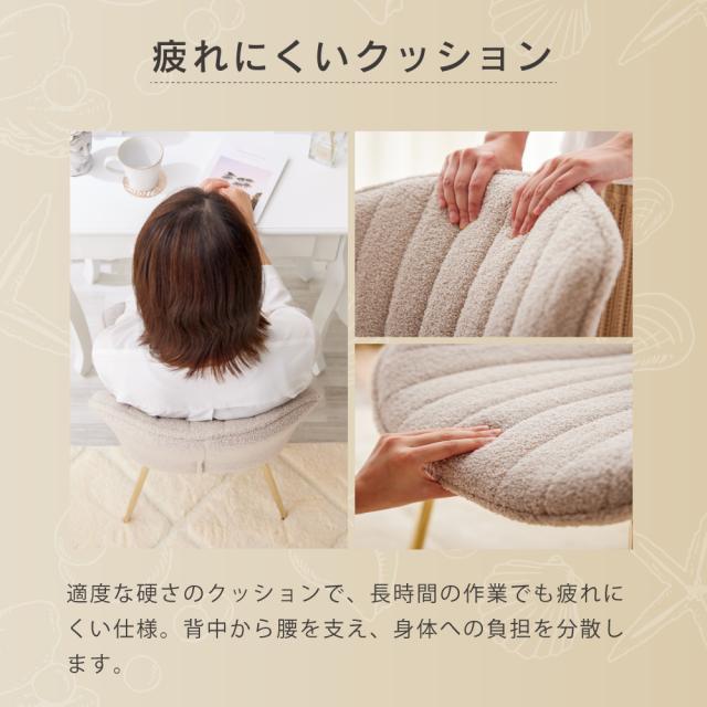 【週末限定10%OFFクーポン】ダイニングチェア おしゃれ デスクチェア オフィスチェア 椅子 パソコンチェア ベロア調 ダイニング チェア 白 ホワイト 韓国風 インテリア 在宅ワーク ピンク グレー 貝殻 シェル かわいい 学習 椅子 チェア 子_11