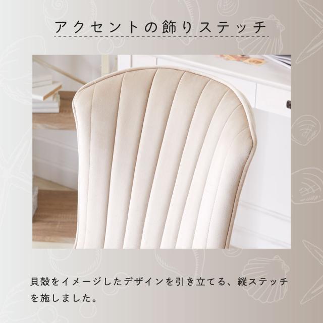 ダイニングチェア 4脚 おしゃれ デスクチェア オフィスチェア 椅子 パソコンチェア ベロア調 ダイニング チェア 白 ホワイト 韓国風 インテリア 在宅ワーク ピンク グレー 貝殻 シェル かわいい 学習 チェア 子_6