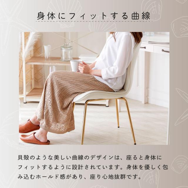 ダイニングチェア 4脚 おしゃれ デスクチェア オフィスチェア 椅子 パソコンチェア ベロア調 ダイニング チェア 白 ホワイト 韓国風 インテリア 在宅ワーク ピンク グレー 貝殻 シェル かわいい 学習 チェア 子_8