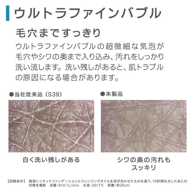 サンエイ FBシャワーヘッド レイニーストップ シャワーヘッド 節水 極細水流 ウルトラファインバブル ストップボタン付き 一時止水  増圧 シャワー お風呂  PS3036-80XA-MW2 SANEI 三栄水栓 小泉成器_7
