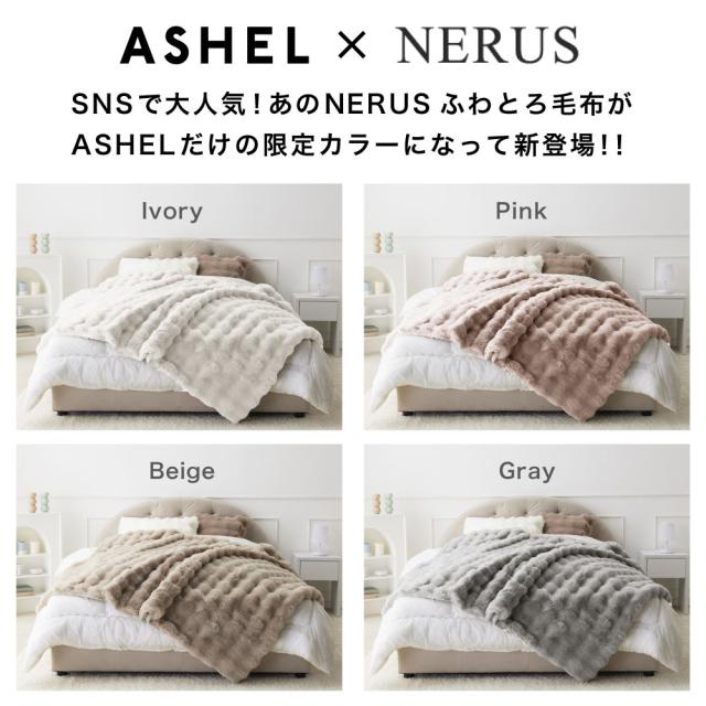 NERUS ふわとろ毛布 もこもこ毛布 ブランケット とろとろ アイボリー 楽天市場】【ZIP!キテルネで紹介されました！】 毛布 NERUS