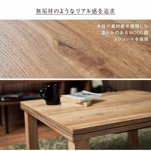 コタツ 長方形 75x60cm 一人暮らし リビング コンパクト 古木調 カジュアル こたつ 75cm おしゃれ ローテーブル 炬燵 テーブル  カルテス の通販はau PAY マーケット - SAKODAオンライン au PAYマーケット店 | au PAY マーケット－通販サイト