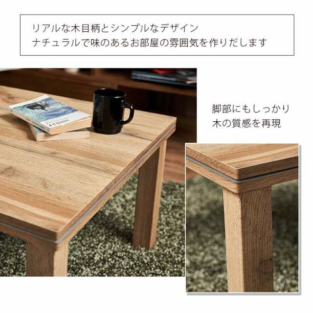 コタツ 長方形 75x60cm 一人暮らし リビング コンパクト 古木調 カジュアル こたつ 75cm おしゃれ ローテーブル 炬燵 テーブル  カルテス の通販はau PAY マーケット - SAKODAオンライン au PAYマーケット店 | au PAY マーケット－通販サイト