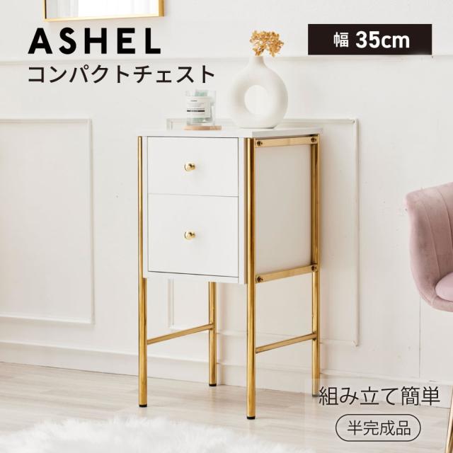 コスメデスク デスク ワークデスク パソコンデスク 引き出し付き ドレッサー 兼用 幅 80cm 机 金脚 引き出し 収納 引出し 収納つき コンパクト チェスト ホワイト 白 金 ゴールド おしゃれ かわいい 韓国 インテリア ASHELの通販は