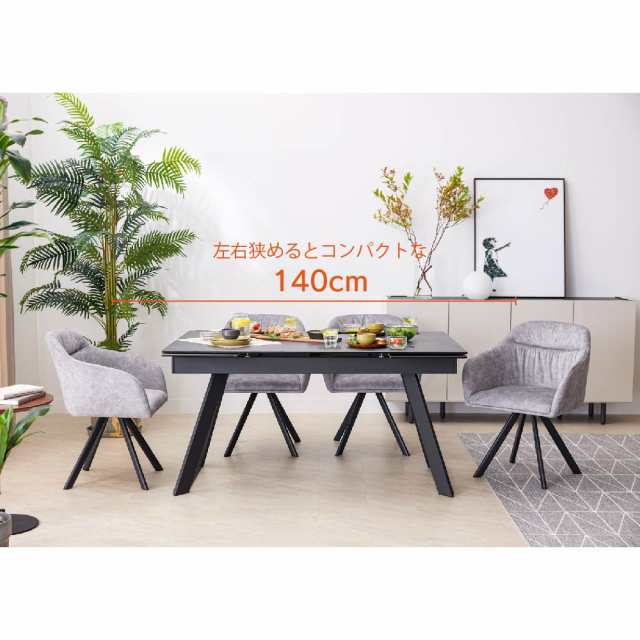 ART 最安値！新発売 幅140セラミックダイニング5点セット