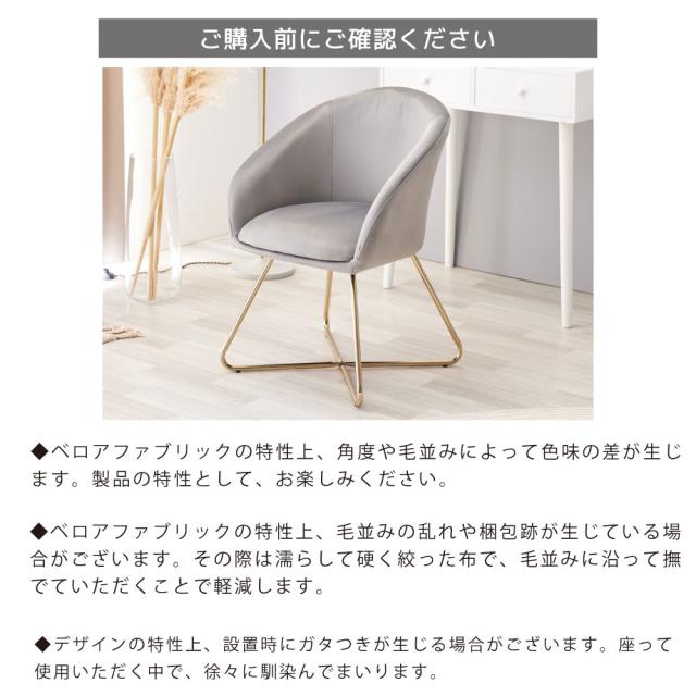 【週末限定10%OFFクーポン】デスクチェア おしゃれ 椅子 ASHEL Soleil ソレイユ TN-CH12D ダイニングチェア デスクチェア キャスターなし 肘付き オフィスチェア パソコンチェア ベロア調 白 ホワイト くすみカラー 韓国 イ_19