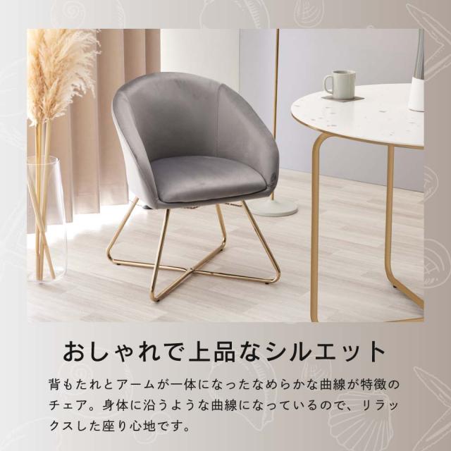 【週末限定10%OFFクーポン】デスクチェア おしゃれ 椅子 ASHEL Soleil ソレイユ TN-CH12D ダイニングチェア デスクチェア キャスターなし 肘付き オフィスチェア パソコンチェア ベロア調 白 ホワイト くすみカラー 韓国 イ_5