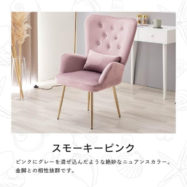 【週末限定10%OFFクーポン】デスクチェア おしゃれ 椅子 1脚 ASHEL ハイバック ダイニングチェア Lumina ルミナ 肘付き TN-CH13D キャスターなし オフィスチェア パソコンチェア ベロア調 おしゃれ 白 ホワイト くすみカラ_16