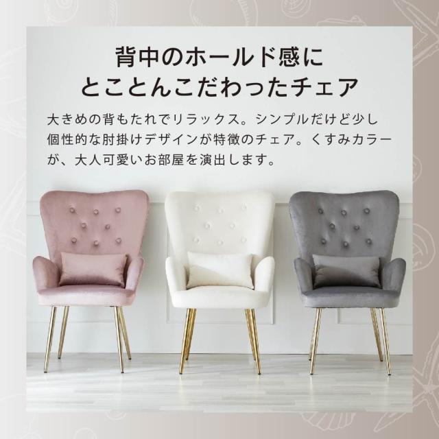 【週末限定10%OFFクーポン】デスクチェア おしゃれ 椅子 1脚 ASHEL ハイバック ダイニングチェア Lumina ルミナ 肘付き TN-CH13D キャスターなし オフィスチェア パソコンチェア ベロア調 おしゃれ 白 ホワイト くすみカラ_4