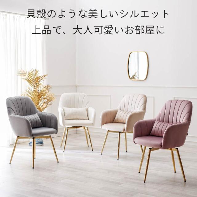 ダイニングチェア 肘付き 回転 ジェリス 1脚 肘付 1脚 おしゃれ 疲れ