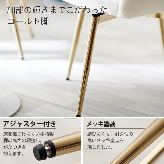 【週末限定10%OFFクーポン】ダイニングチェア 肘付き 回転 ジェリス 1脚 肘付 1脚 おしゃれ 疲れにくい グレー ピンク ベージュ ホワイト 金脚 ゴールド 回転チェア ダイニング チェア 回転式 ダイニング椅子 リビング 椅子 リビングチェ_10