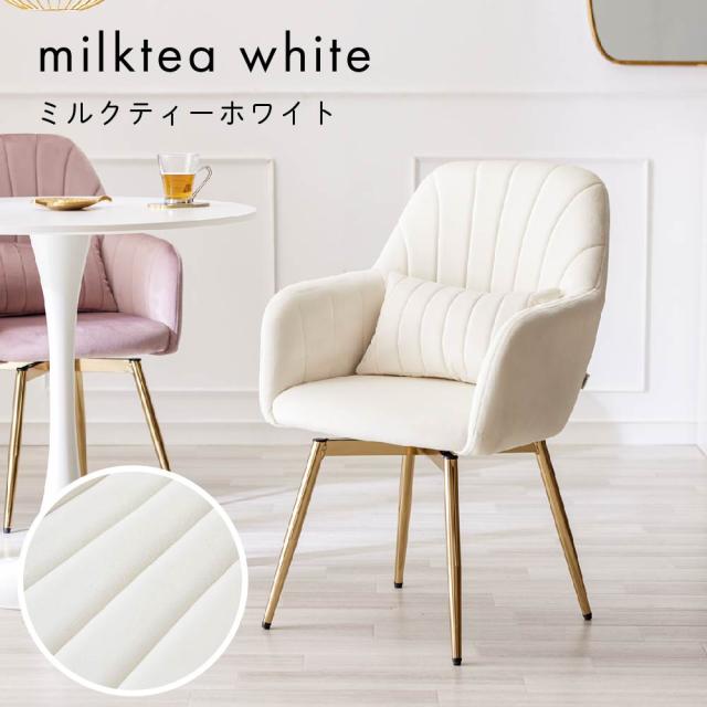 【週末限定10%OFFクーポン】ダイニングチェア 肘付き 回転 ジェリス 1脚 肘付 1脚 おしゃれ 疲れにくい グレー ピンク ベージュ ホワイト 金脚 ゴールド 回転チェア ダイニング チェア 回転式 ダイニング椅子 リビング 椅子 リビングチェ_11