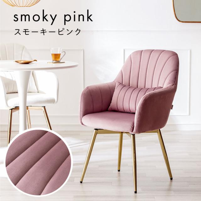 【週末限定10%OFFクーポン】ダイニングチェア 肘付き 回転 ジェリス 1脚 肘付 1脚 おしゃれ 疲れにくい グレー ピンク ベージュ ホワイト 金脚 ゴールド 回転チェア ダイニング チェア 回転式 ダイニング椅子 リビング 椅子 リビングチェ_13