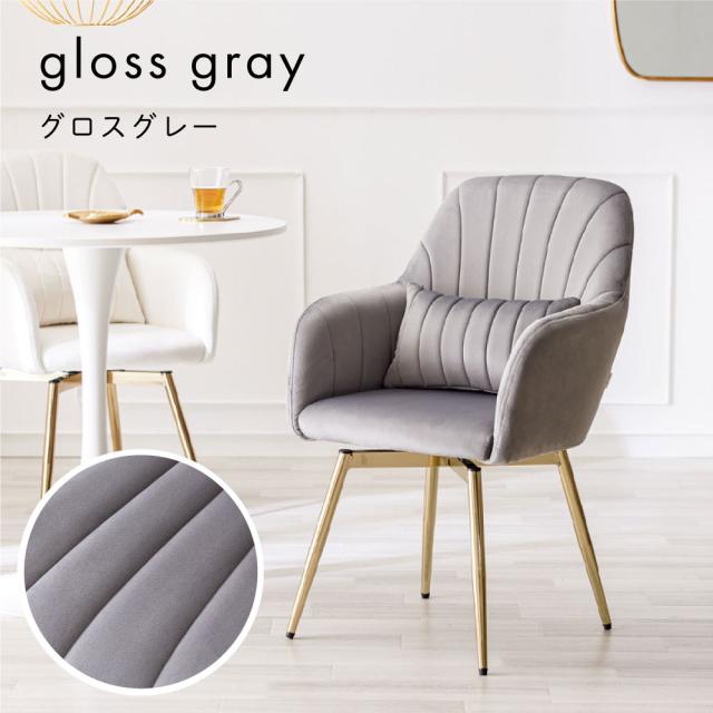 【週末限定10%OFFクーポン】ダイニングチェア 肘付き 回転 ジェリス 1脚 肘付 1脚 おしゃれ 疲れにくい グレー ピンク ベージュ ホワイト 金脚 ゴールド 回転チェア ダイニング チェア 回転式 ダイニング椅子 リビング 椅子 リビングチェ_14