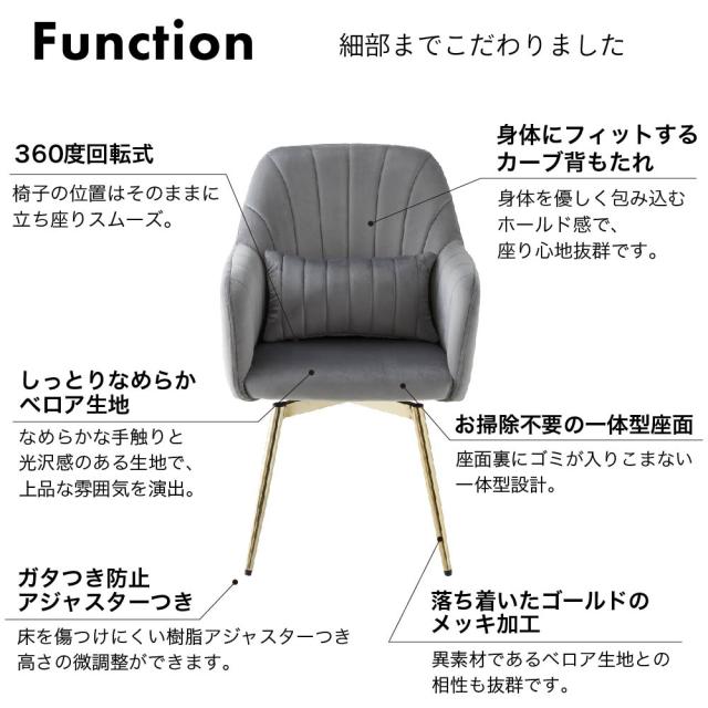 【週末限定10%OFFクーポン】ダイニングチェア 肘付き 回転 ジェリス 1脚 肘付 1脚 おしゃれ 疲れにくい グレー ピンク ベージュ ホワイト 金脚 ゴールド 回転チェア ダイニング チェア 回転式 ダイニング椅子 リビング 椅子 リビングチェ_4