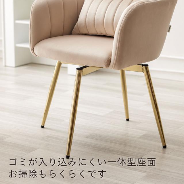 【週末限定10%OFFクーポン】ダイニングチェア 肘付き 回転 ジェリス 1脚 肘付 1脚 おしゃれ 疲れにくい グレー ピンク ベージュ ホワイト 金脚 ゴールド 回転チェア ダイニング チェア 回転式 ダイニング椅子 リビング 椅子 リビングチェ_9