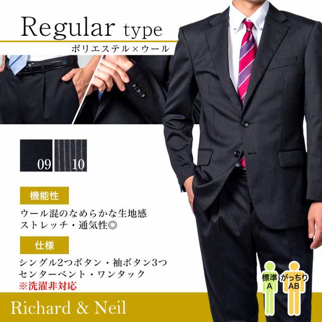 ウール混素材 メンズ ワンタック ビジネススーツ チャコール ブラック ストライプ A4 Ab7 送料無料 裾上げテープ付き の通販はau Pay マーケット Richard Neil Au Pay マーケット店