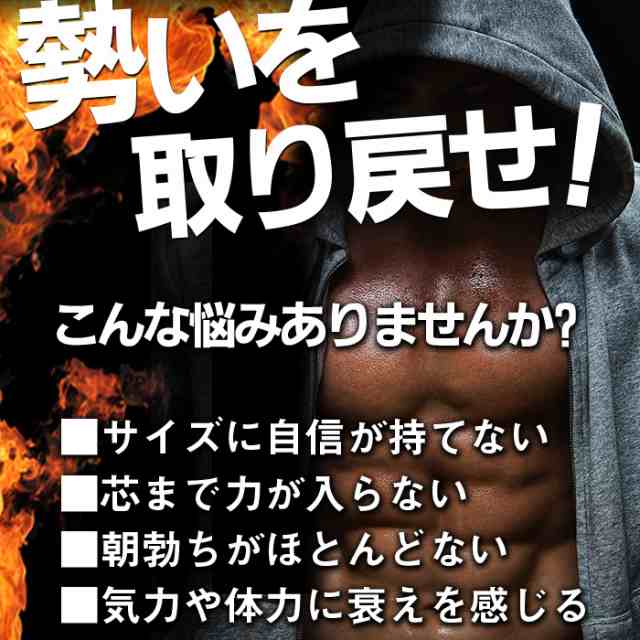 送料無料 自信増大 ペニブーストプレミアム 1本 60粒入り 男性用 増大サプリ シトルリン アルギニン ニンニク プロポリス 亜鉛  トンカッの通販はau PAY マーケット - G's CAFE