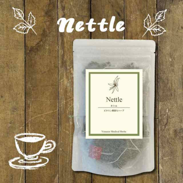 ネトルティー 1.5g×15p 送料無料 農薬検査済 ノンカフェイン 西洋イラクサ ねとる ネトルリーフ ハーブ ハーブティー 茶 ティー ティーの通販はau PAY マーケット ヴィーナースメディカルハーブティー専門店 au PAY マーケット-通販サイト