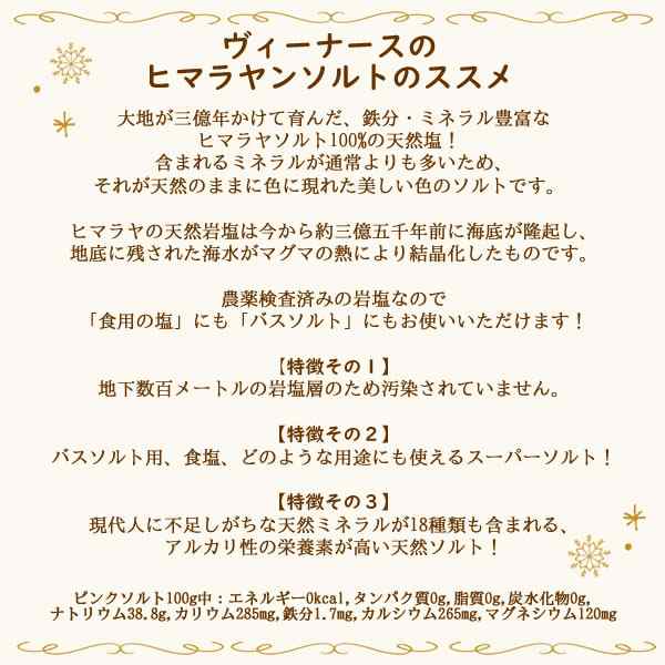 岩塩 食用 ヒマラヤ岩塩 ピンク パウダー 900g ピンクソルト HACCP管理