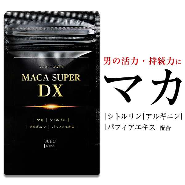 送料無料 マカ スーパー DX 30日分 60粒入 マカ アルギニン シトルリン パフィアエキス クラチャイダム サプリ サプリメントの通販はau  PAY マーケット - 輝ショップ