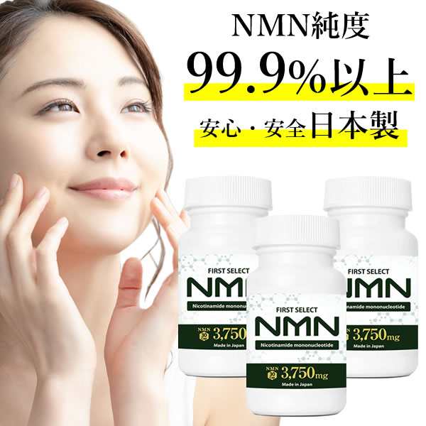 NMN サプリ サプリメント 3750mg 高配合 90カプセル 純国産 高純度99.9％以上 国内工場製造 aplod公式 ニコチンアミドモノヌクレオチド