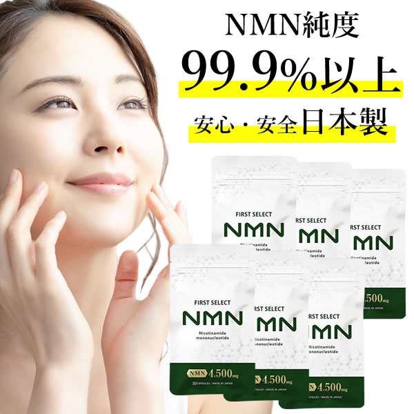 NMN サプリ サプリメント 4500mg 高配合 180カプセル 純国産 高純度99.9％以上 国内工場製造 aplod公式｜au PAY マーケット