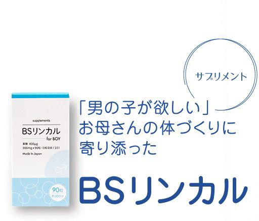 暖色系 BSリンカル 男の子用 - 通販 - lemilu.uy