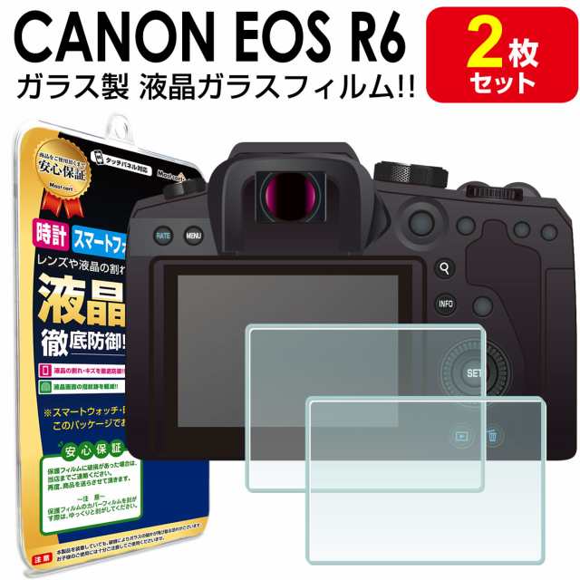 数量は多】 2枚セットJJC 液晶保護フィルム Canon EOS R6II R7 R6