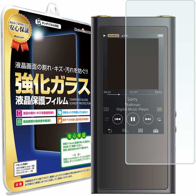 強化ガラス Sony ウォークマン Zxシリーズ Nw Zx300 Nw Zx300a Nw Zx300b Nw Zx300s ガラス保護フィルム 保護フィルム Walkの通販はau Pay マーケット Mast Cart