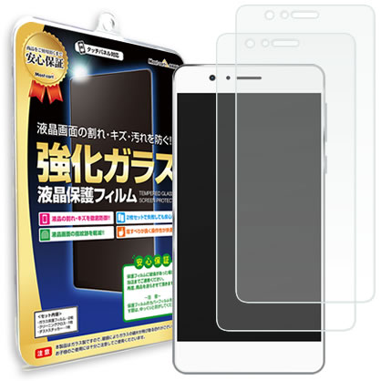2枚セット Huawei Honor 8 ガラス保護フィルム 保護フィルム スマホ スマートフォン 携帯 ガラス 液晶 保護 フィルム シート 透明 の通販はau Pay マーケット Mast Cart