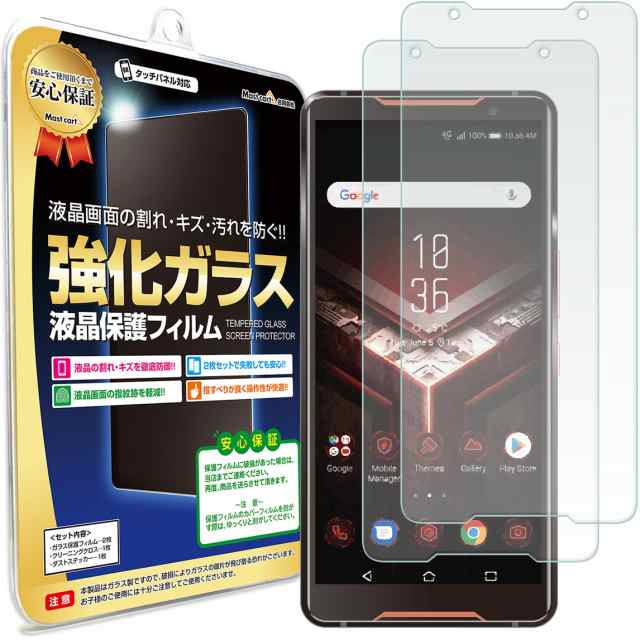 2枚セット Asus Rog Phone Zs600kl ガラス保護フィルム 保護フィルム Asus Rogphone Zs 600kl スマホ スマートフォン 携帯 ガラス の通販はau Pay マーケット Mast Cart