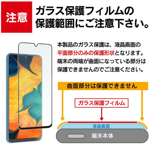 2枚セット Galaxy A30 Scv43 ガラス保護フィルム 保護フィルム Galaxya30 A30 A 30 Galaxy ギャラクシー スマホ スマートフォン の通販はau Pay マーケット Mast Cart